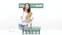 NGT48 - 49th選拔總選舉政見 - 長谷川玲奈