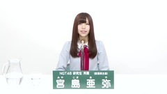 NGT48 - 49th選拔總選舉政見 - 宮島亜彌