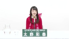 NGT48 - 49th選拔總選舉政見 - 太野彩香