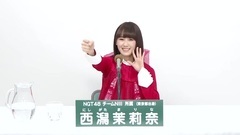 NGT48 - 49th選拔總選舉政見 - 西潟茉莉奈