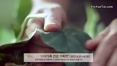 韓國人參公社 正官莊 Good Base 天然材料篇 CF
