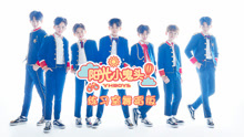 陽光小鬼頭 練習室舞蹈版