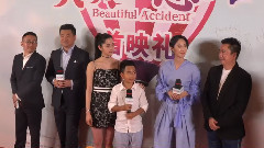 電影《美好的意外》