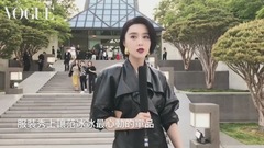 范冰冰 路易威登2018早春大秀專訪