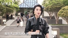 范冰冰 路易威登2018早春大秀專訪 - 人物特寫 - VOGUE