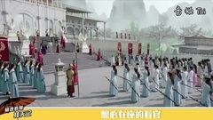 影視原聲 - 極速看懂擇天記08