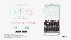 AKB48,乃木坂46 - 乃木戀 CM"1周年 桜井?星野"篇