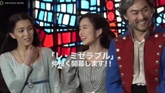 AKB48,乃木坂46 - 生田絵梨花"レ?ミゼラブル"いよいよ開幕 ミュージカル"レ?ミゼラブル"日本初演30周年記念公園開幕