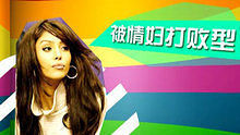  - 《看著比賽唱著歌》之籃球明星的女友夢之隊