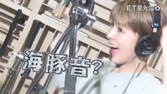 錄音室吃紙?女神你還好嗎