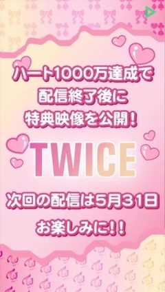 日本出道特別直播LINE LIVE 第二回