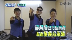 李榮浩改行驗票員 演唱會與粉絲同臺合唱