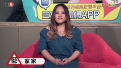 有點藝思-家家