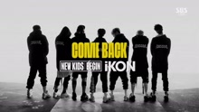 iKON - B-DAY - SBS人氣歌謠 現場版 17/05/28