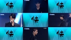 怯(個人九宮格)