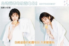 AKB48,島崎遙香 - 島崎遙香のぱるラジ!#27