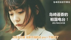 AKB48,島崎遙香 - 島崎遙香のぱるラジ!#28