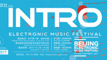  - INTRO2017電子音樂節下