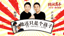 電影《絕世高手》宣傳曲