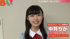 AKB48,NGT48 - AKB48選抜總選舉特集! 中井りか(NGT48)の決意!