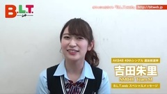 AKB48,NMB48 - AKB48選抜總選舉特集!吉田朱里(NMB48)の決意!
