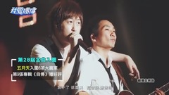 第28屆金曲獎入圍名單小驚喜 周杰倫林宥嘉同爭歌王 五月天成最大贏家
