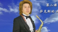 金薩克斯之家教學-2