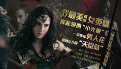 專訪《神奇女俠》最美超級女英雄 揮起愛的小光鞭!