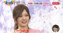 乃木坂46 - 乃木坂46 寫真集女王白石麻衣
