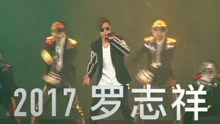 羅志祥 - 羅志祥2017上海演唱會宣傳片