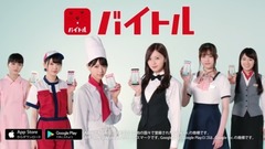乃木坂46 - 乃木坂46白石麻衣、バーテンダーに“変身” 西野七瀬らがCMでキュートな制服姿に  「バイトル」新CM「かわいい制服」編
