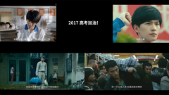 2017高考熱血混剪!