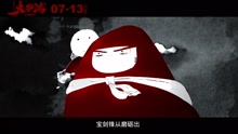 戴荃 - 電影《大護法》同名印象曲