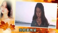 天涼好個秋