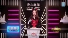 徐晗 - SNH48第四屆總決選拉票宣言