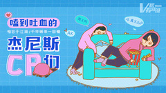 嗑到吐血的杰尼斯CP們 V榜有話說EP08