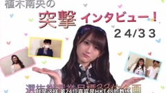 AKB48,HKT48 - 植木南央的突擊采訪 EP19