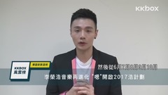那對夫妻爆笑訪談!跟李榮浩、周興哲一起聊音樂