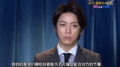 「命中注定」拍攝秘話特別采訪 P_Cut