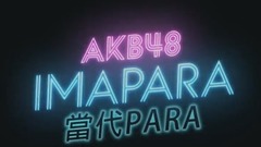 AKB48 - 當代PARA