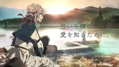 アニメ『ヴァイオレット?エヴァーガーデン』PV第1弾