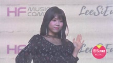  - 李詩恩舉行出道Showcase