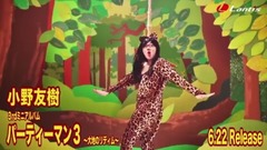 小野友樹 - ターザン Night
