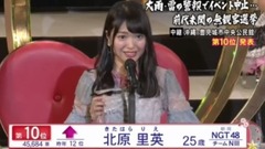 AKB48 - 第9回AKB48選拔總選舉—10名 北原里英