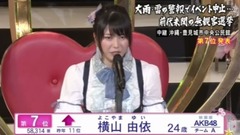 AKB48 - 第9回AKB48選拔總選舉—7名 橫山由依