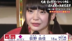 AKB48 - 第9回AKB48選拔總選舉—5名 荻野由佳