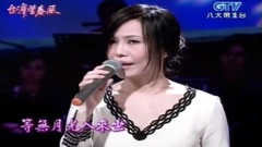 春宵吟 & 博杯 & 臺灣望春風