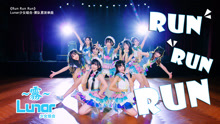 Lunar-霧隊 - Run Run Run