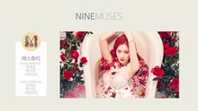 9MUSES《MUSES DIARY PART.2 : IDENTITY》專輯試聽