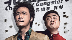 轉型團伙